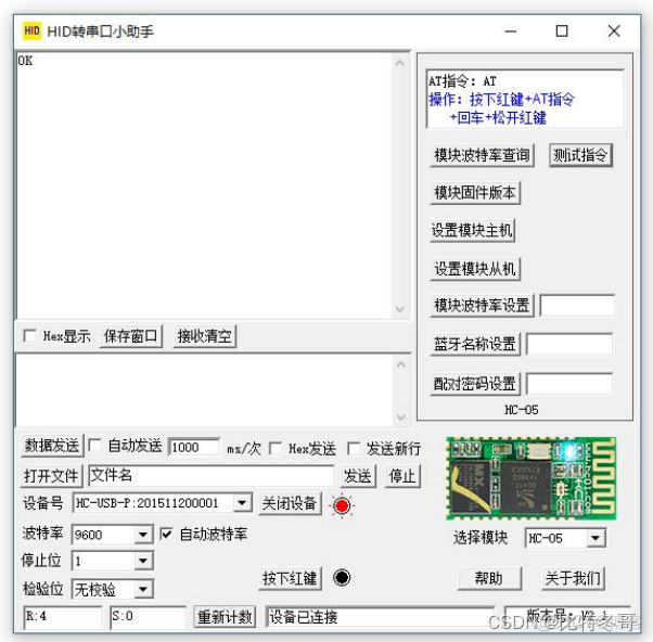 蓝牙串口通信android 蓝牙串口通信模块_stm32_09