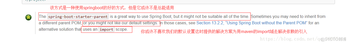 springboot为什么没有出现父子容器的问题 springboot父工程_解决方案_05