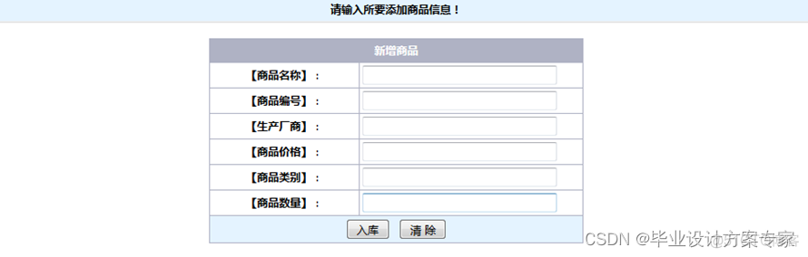 开源wms仓库管理软件 java web仓库管理系统源码_仓库管理系统_18