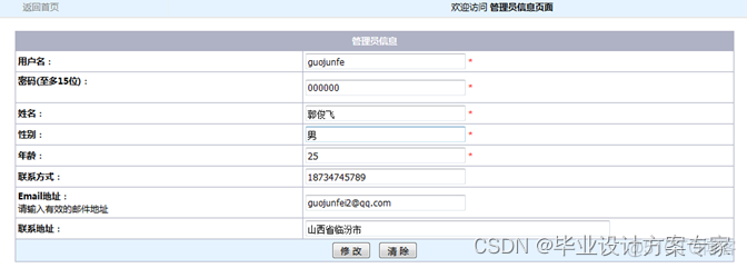 开源wms仓库管理软件 java web仓库管理系统源码_仓库管理系统_30