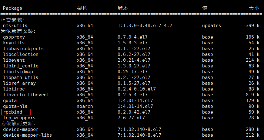 windowd nfs客户端 windows安装nfs 客户端_python_03