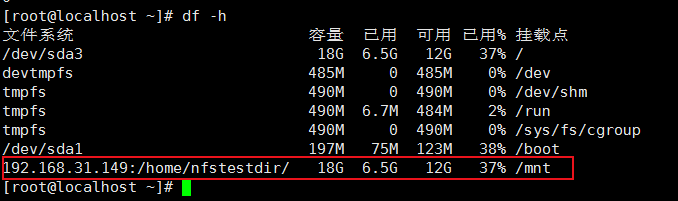 windowd nfs客户端 windows安装nfs 客户端_数据库_16