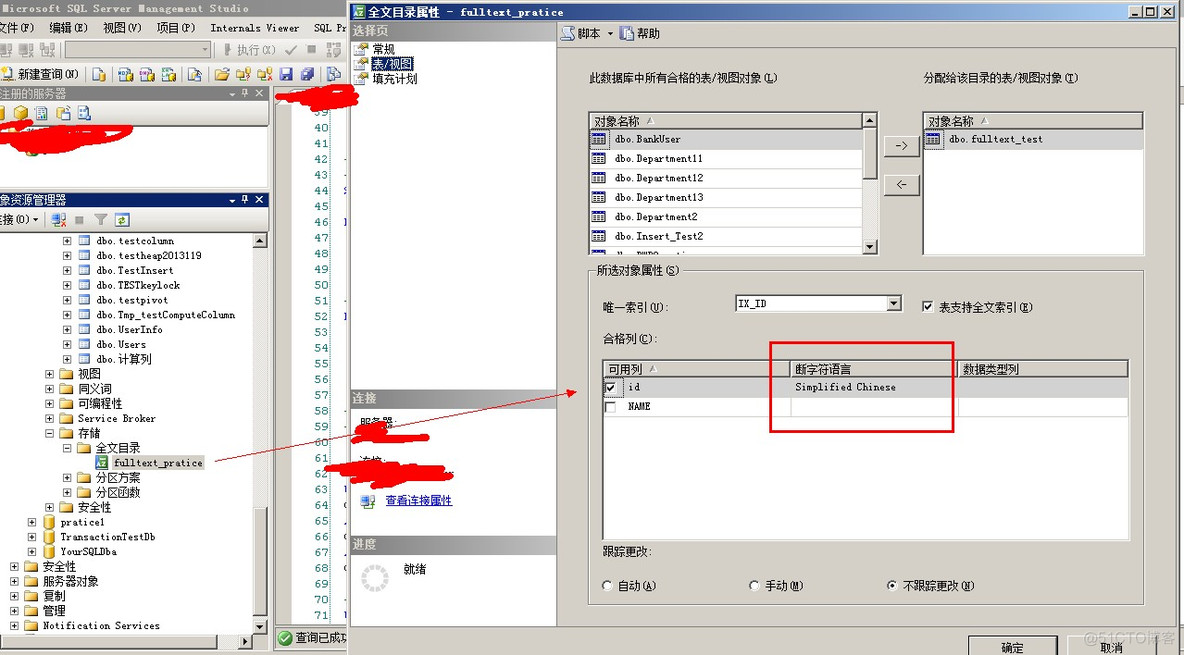 sql server怎么查看事务 sql server 查看_sql server怎么查看事务_06