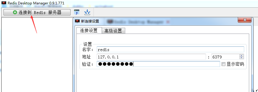 springboot整合redis显示超时 springboot整合redis原理_redis_05