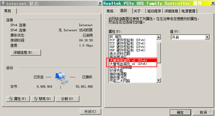 todesk exe文件传输失败 todesk文件传输慢_tcp/ip_05