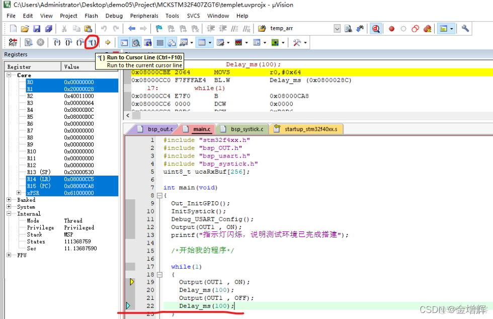 keil怎么单步执行的是disassembly keil怎么单步运行_c语言_07