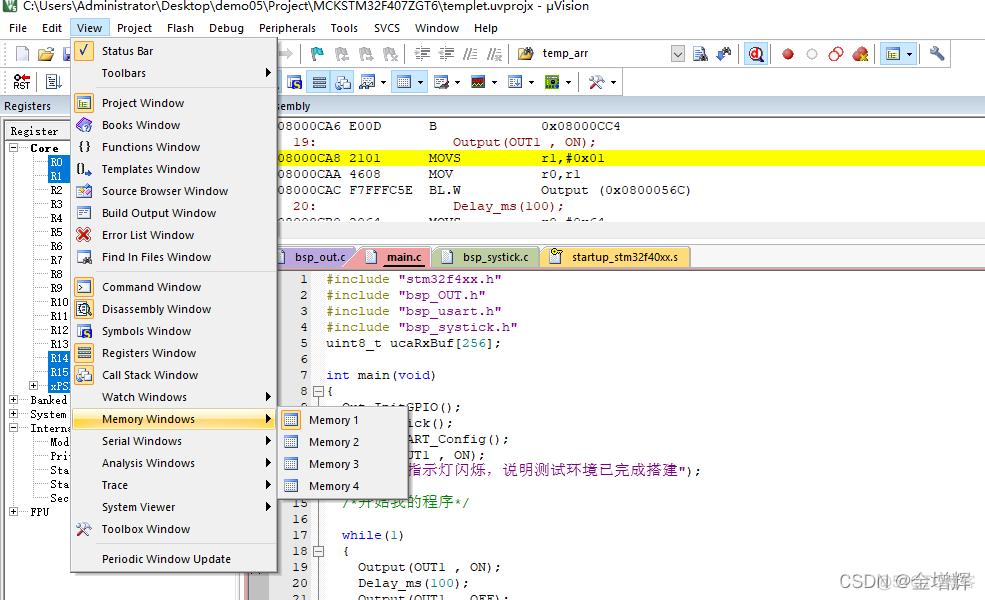 keil怎么单步执行的是disassembly keil怎么单步运行_main函数_10