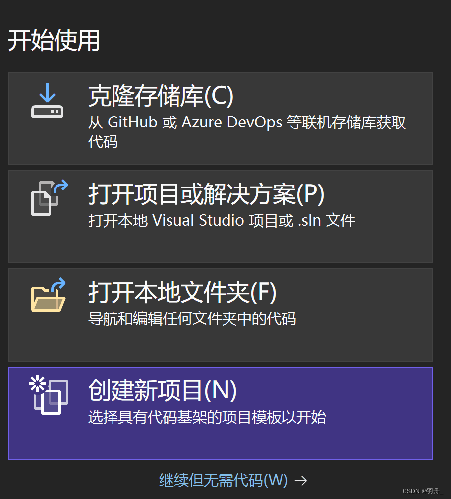 vs中如何安装jquery vs 怎么安装_编辑器_04