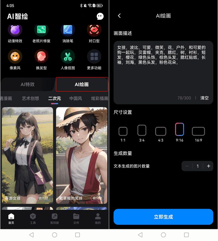 android 画艺术字 艺术字体 手绘app_经验分享_03