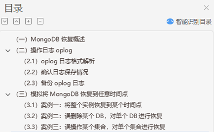 mongoDB 误删wiredtigerlog恢复 mongodb oplog恢复数据_数据库