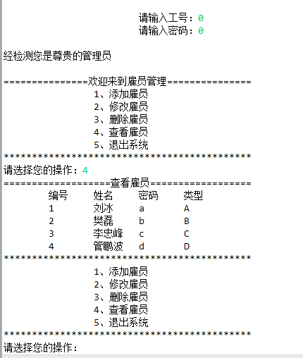 java基础商品入库代码基础黑马程序 java模拟商品入库_文件