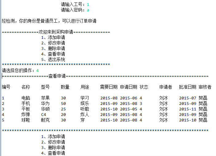 java基础商品入库代码基础黑马程序 java模拟商品入库_java_02