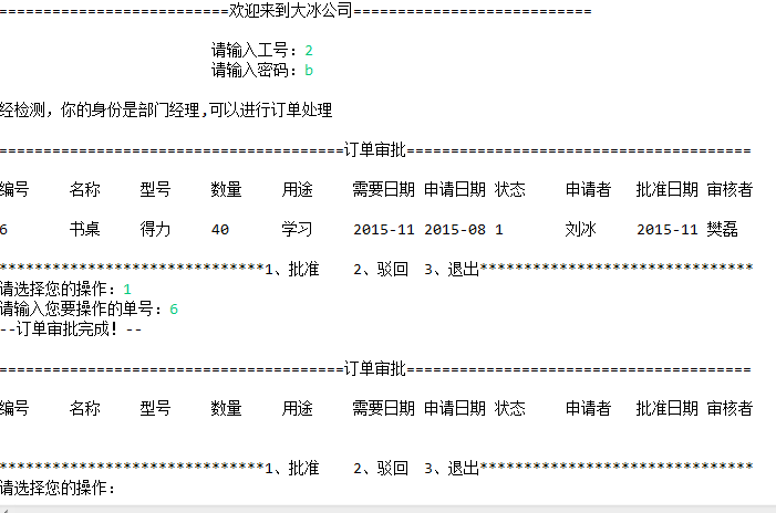 java基础商品入库代码基础黑马程序 java模拟商品入库_System_03