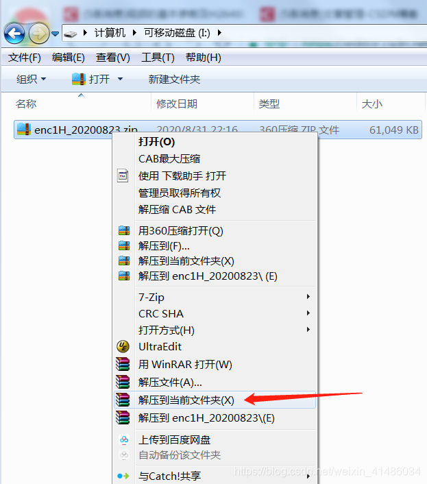 emmc编程器读取boot emmc编程器刷机_编码器_07