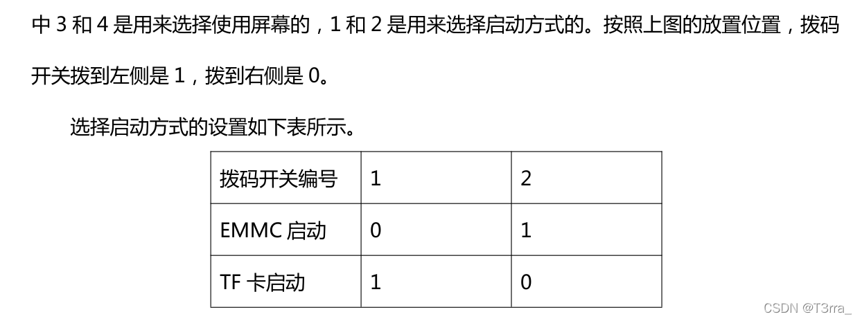 tf卡代替emmc emmc改tf_超级终端_10