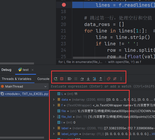 pycharm怎么监控某个变量的变化 pycharm调试查看变量_pycharm_05