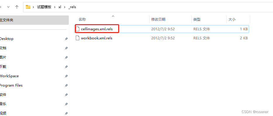 java获取excel表单元格整数 java excel 获取单元格值_wps_11