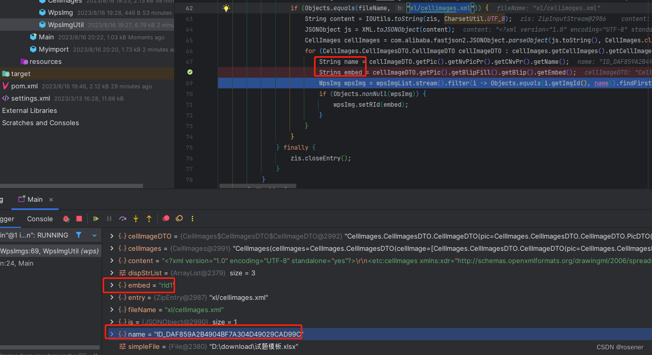 java获取excel表单元格整数 java excel 获取单元格值_wps_16