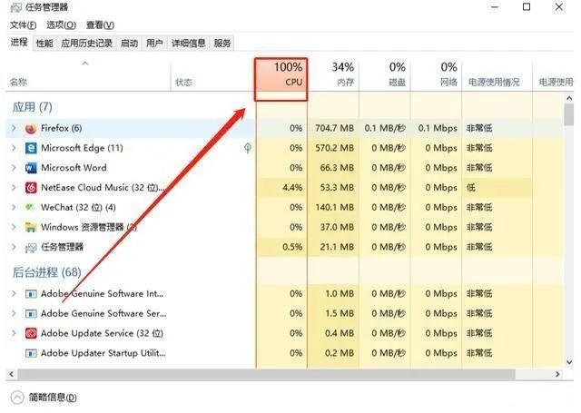 Zabbix 5 windows cpu使用率 win10cpu使用率_蓝屏_05