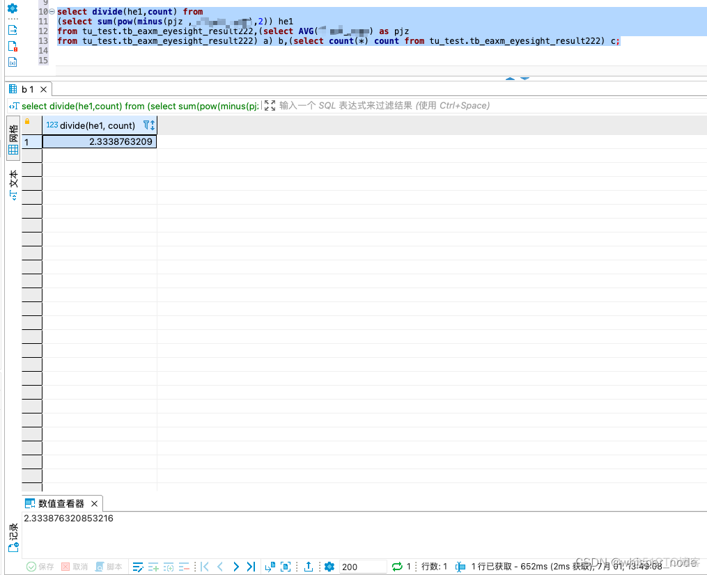 离线数据仓库项目架构 离线数据库有哪些_sql_04