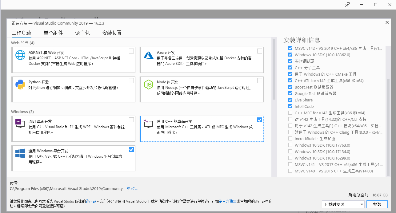 opencv通过VS2022移植到esp32 opencv3安装教程vs2019_Visual_09