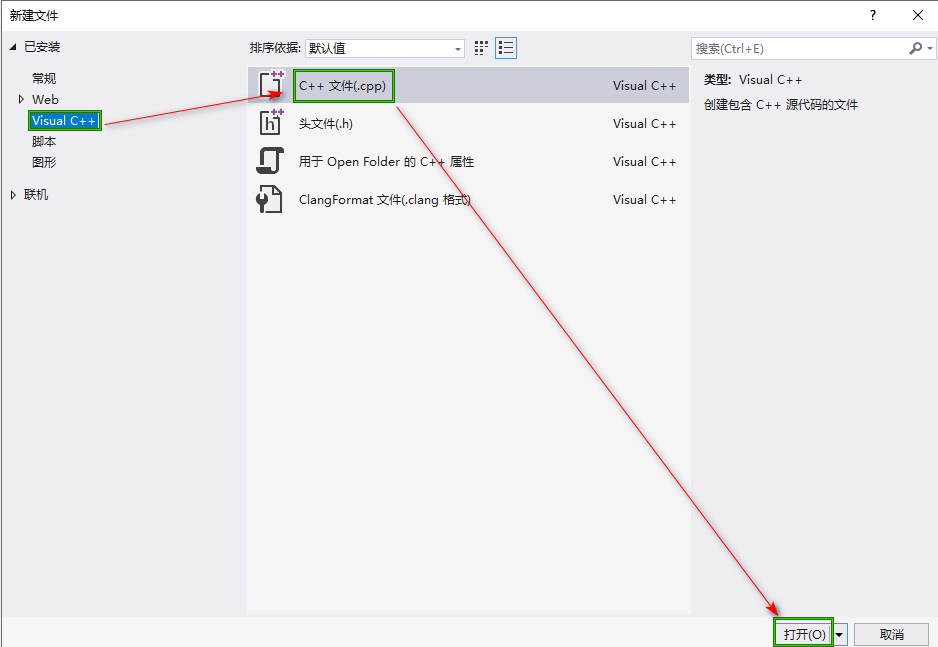 opencv通过VS2022移植到esp32 opencv3安装教程vs2019_Visual_12