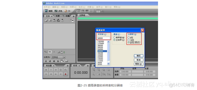 adobe audition怎么录制电脑播放的声音 adobe audition录制音频_Adobe