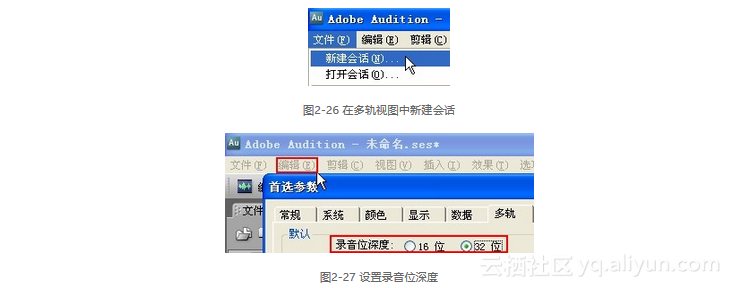 adobe audition怎么录制电脑播放的声音 adobe audition录制音频_采样率_02