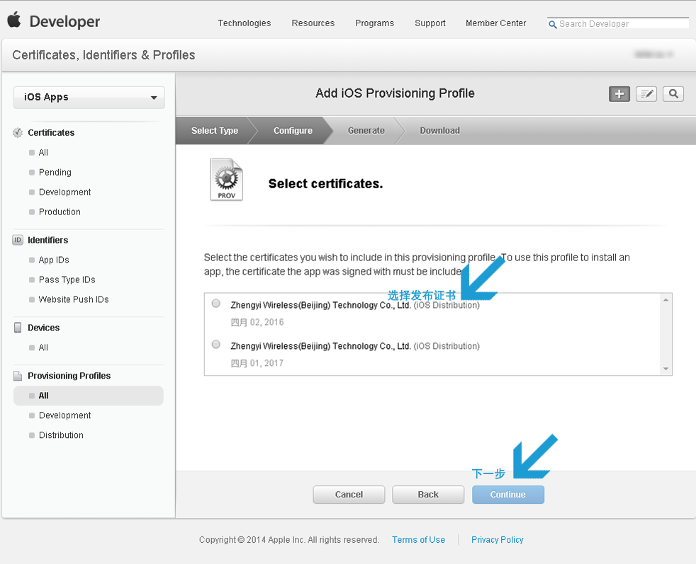 iOS Distribution 证书能延期吗 ios证书申请流程_推送证书_24