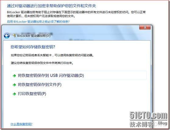 硬盘被bios锁定怎么解除 硬盘被锁了bitlocker_硬盘被bios锁定怎么解除_12