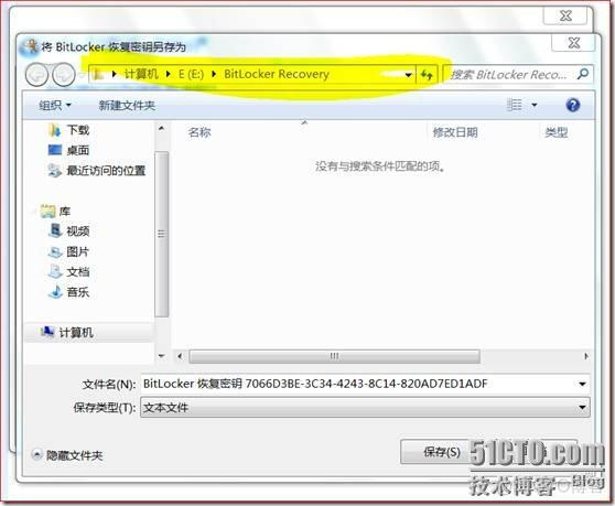 硬盘被bios锁定怎么解除 硬盘被锁了bitlocker_活动分区_15