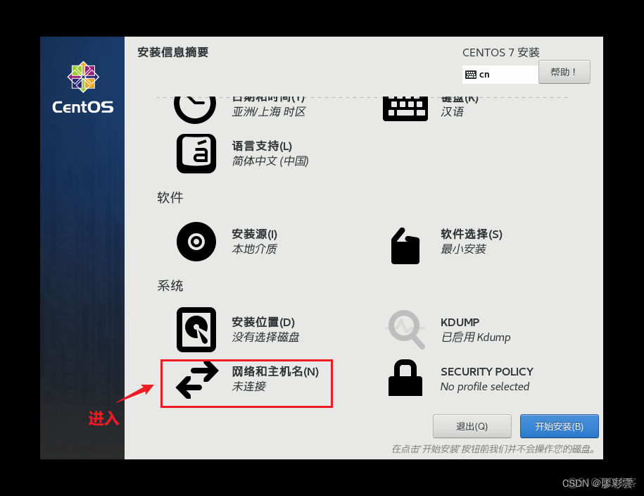 centos7 设置pip源 centos7改源_centos7 设置pip源_24