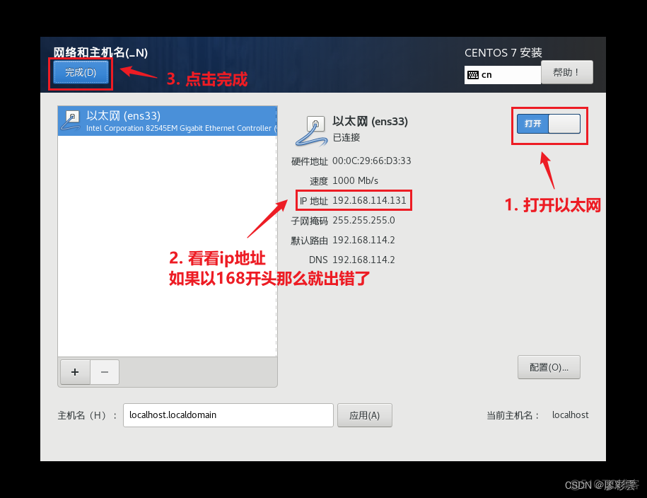 centos7 设置pip源 centos7改源_IP_25