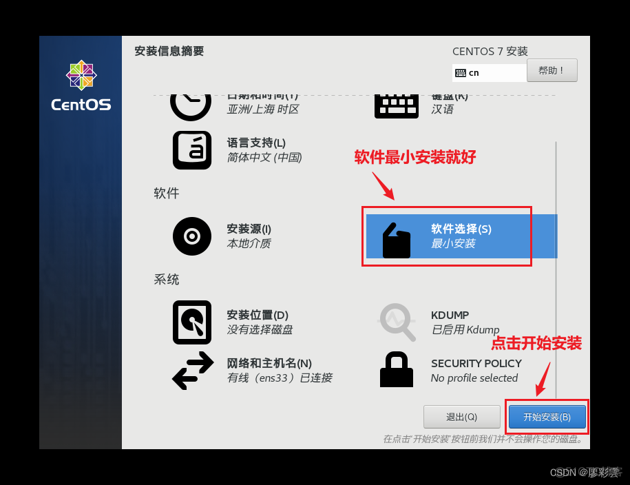 centos7 设置pip源 centos7改源_centos_26