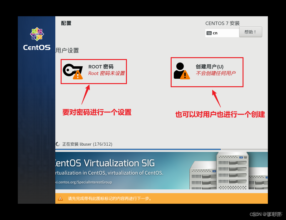 centos7 设置pip源 centos7改源_linux_27