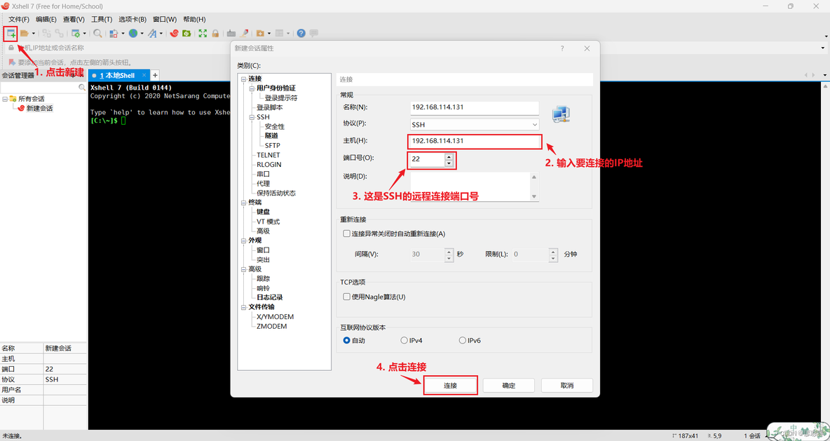 centos7 设置pip源 centos7改源_运维_40