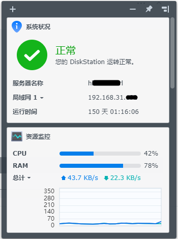 黑群晖 docker显示IPV6已禁止 群晖docker无法获取ipv6_NAS_05