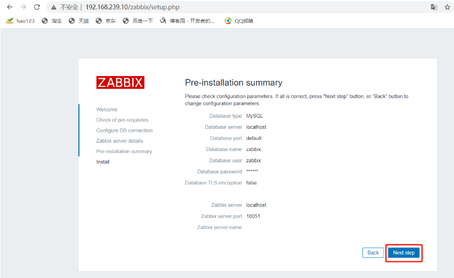 Zabbix测试邮件发送 zabbix邮件告警原理_Zabbix测试邮件发送_26