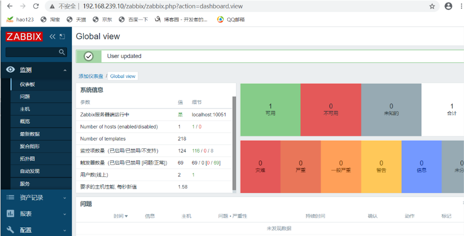 Zabbix测试邮件发送 zabbix邮件告警原理_自定义_31