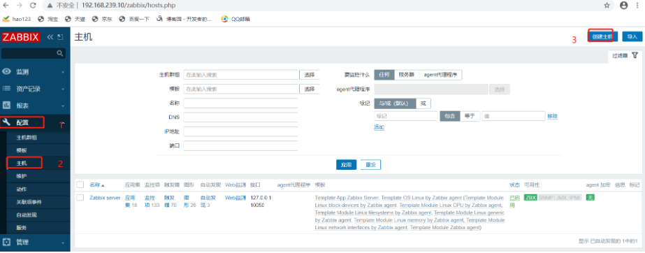 Zabbix测试邮件发送 zabbix邮件告警原理_菜单栏_46