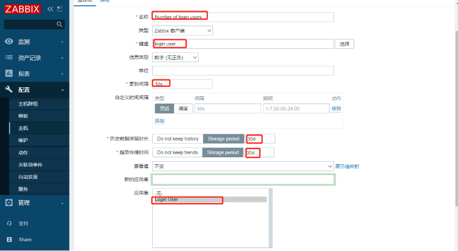 Zabbix测试邮件发送 zabbix邮件告警原理_Zabbix测试邮件发送_66