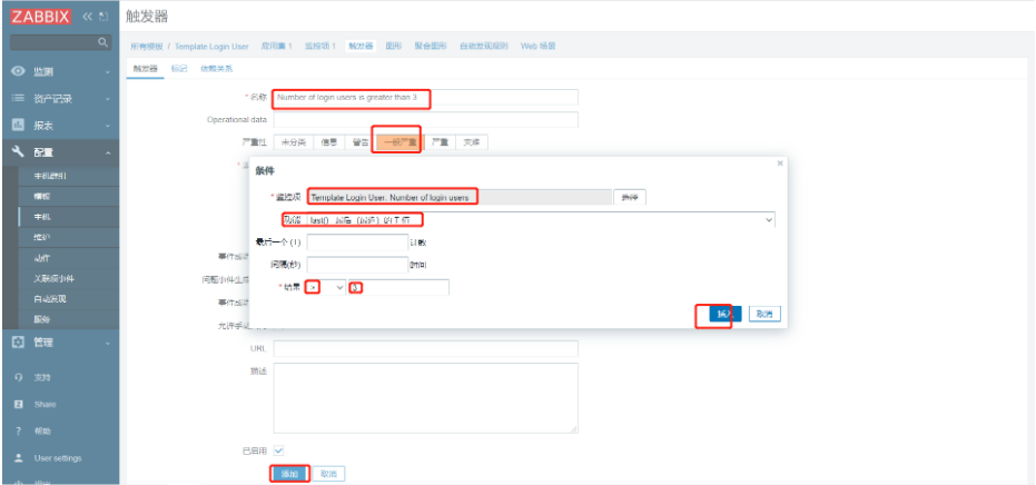 Zabbix测试邮件发送 zabbix邮件告警原理_运维_69