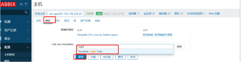 Zabbix测试邮件发送 zabbix邮件告警原理_菜单栏_73