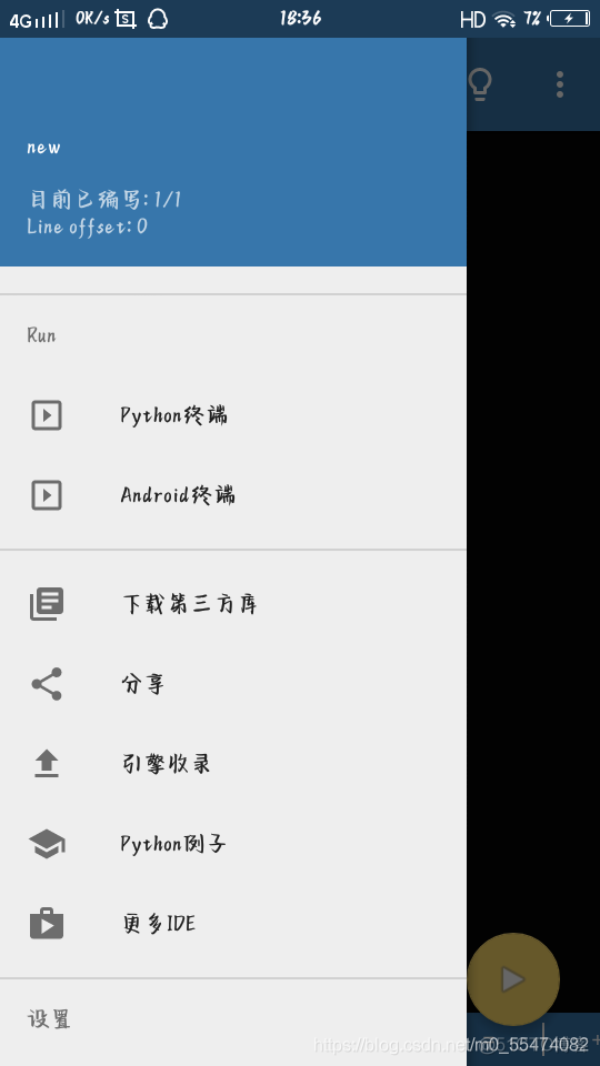 python 能设计软件界面吗 python怎么设计软件_根目录_03