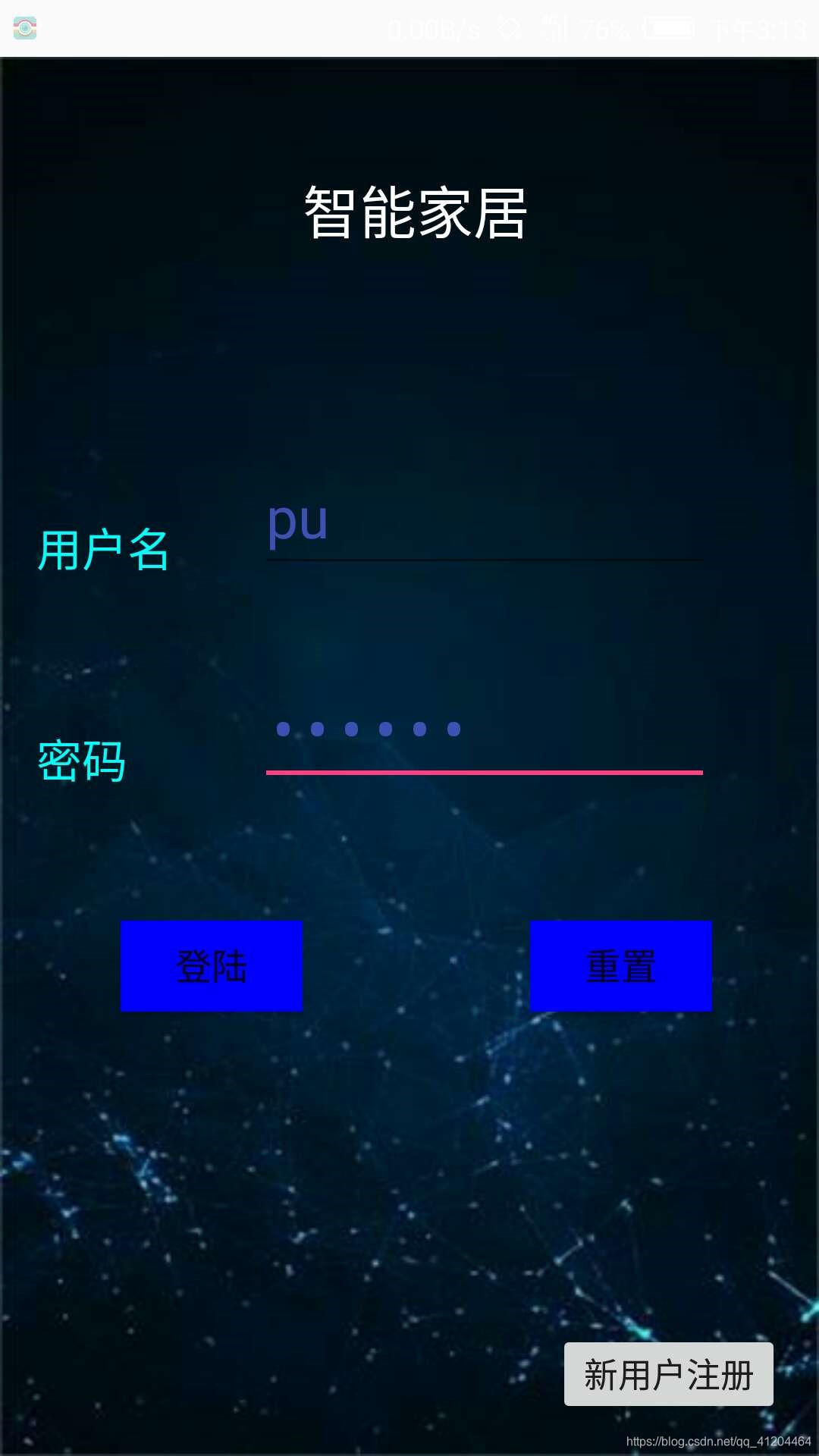 Android studio智能家居app界面设计框架 基于android的智能家居系统_树莓派_23