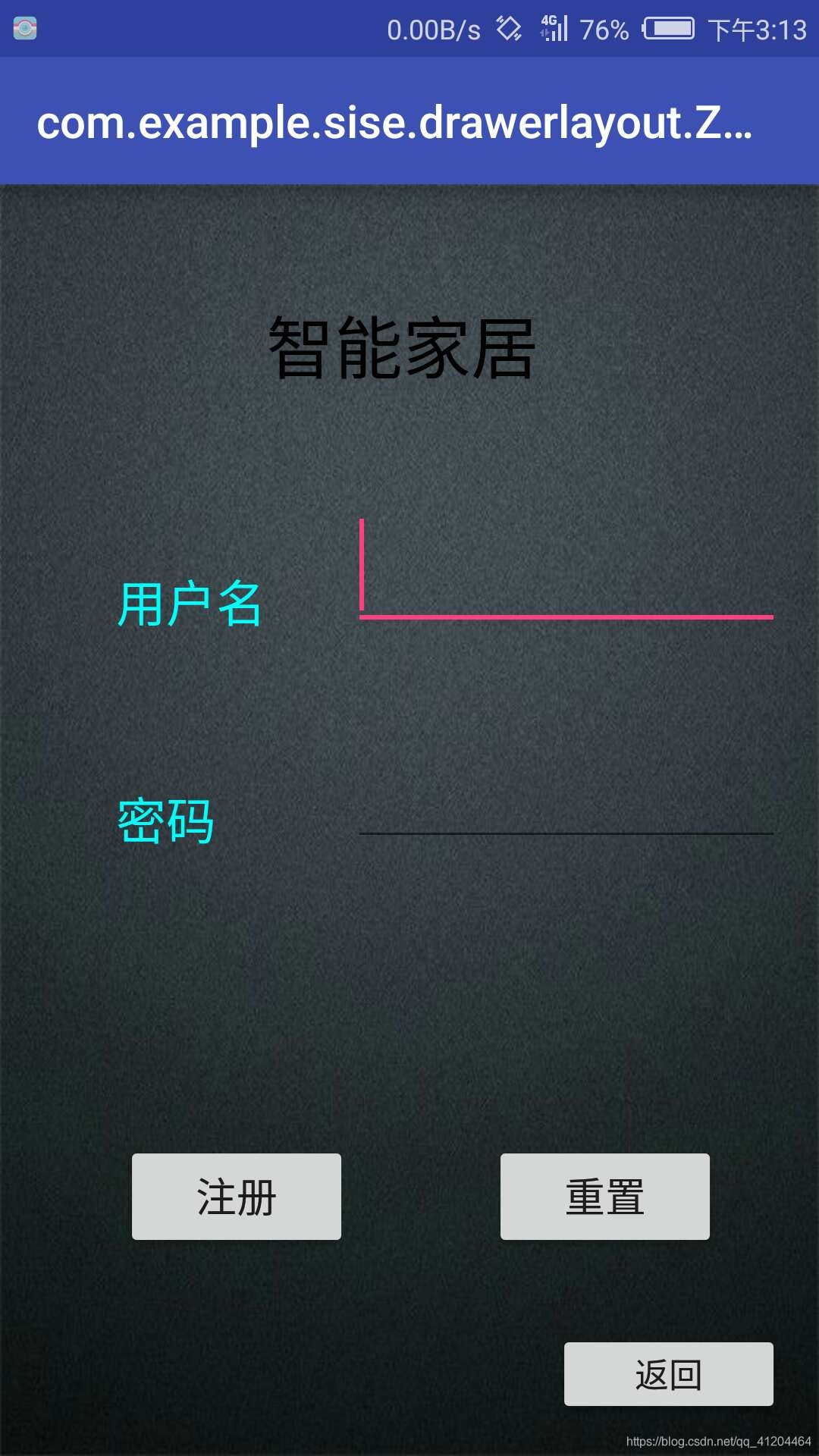 Android studio智能家居app界面设计框架 基于android的智能家居系统_Android_24