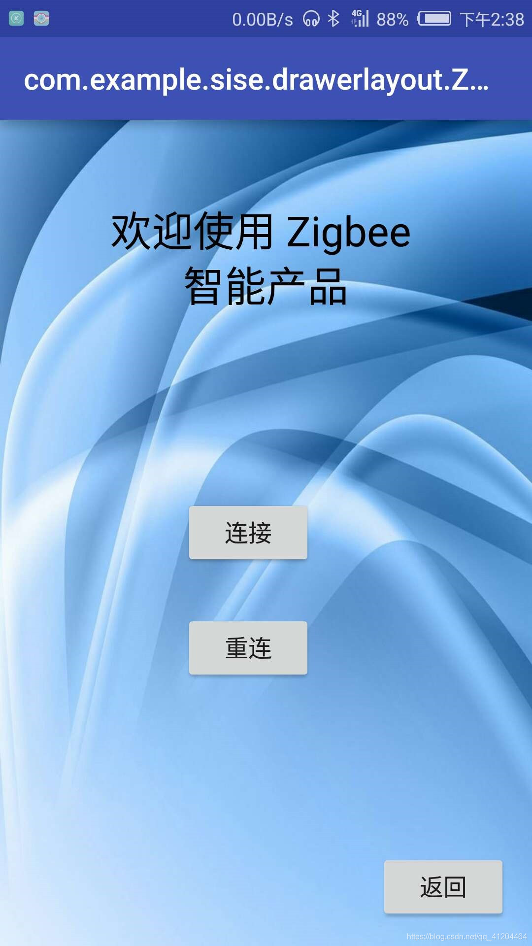 Android studio智能家居app界面设计框架 基于android的智能家居系统_基于Zigbee的智能家居系统_25