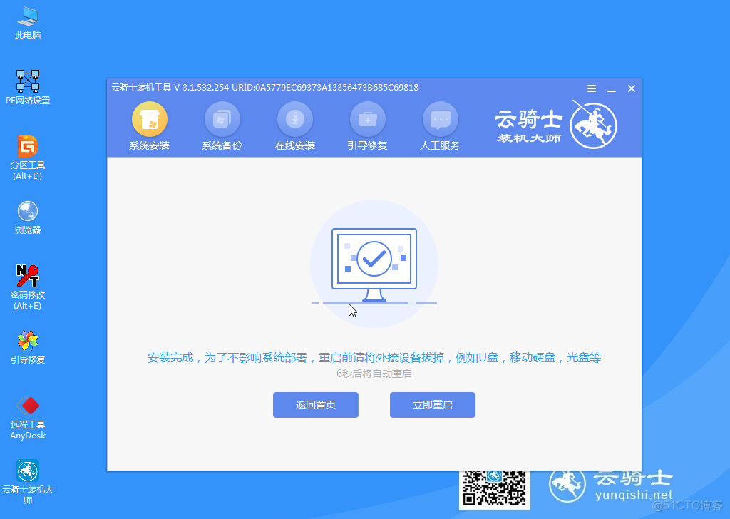 电脑只有c盘怎么建java文件 电脑只有c盘怎么做系统_电脑只有c盘怎么建java文件_15