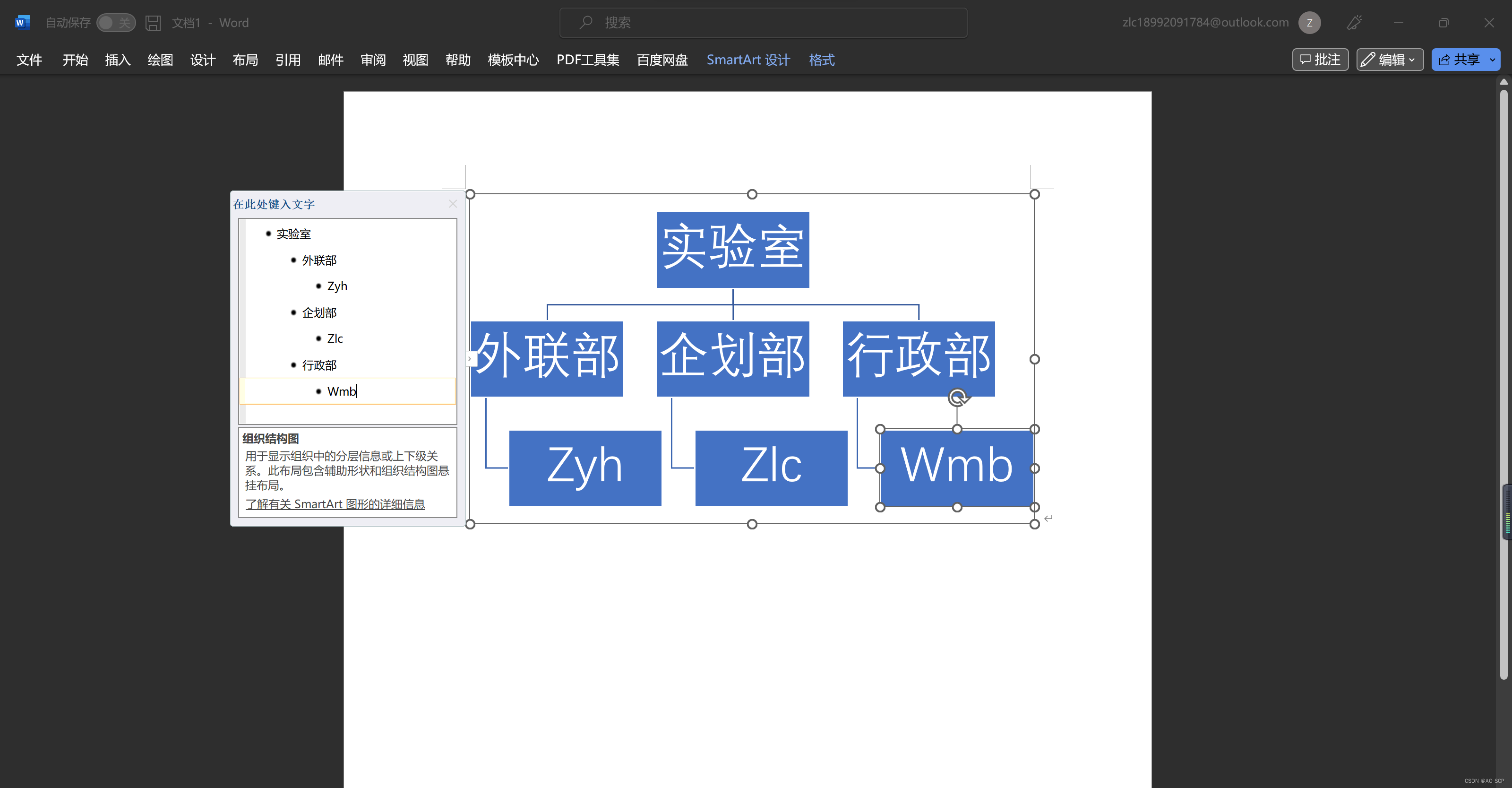 深度学习论文结构图怎么画的 论文的结构图如何画_参考文献_04