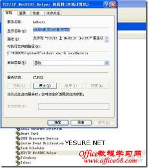 加域后rpc服务器不可用怎么解决 加域失败_DNS_03